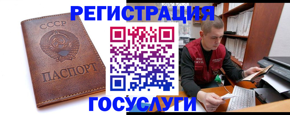 прописка для работы в Шадринске