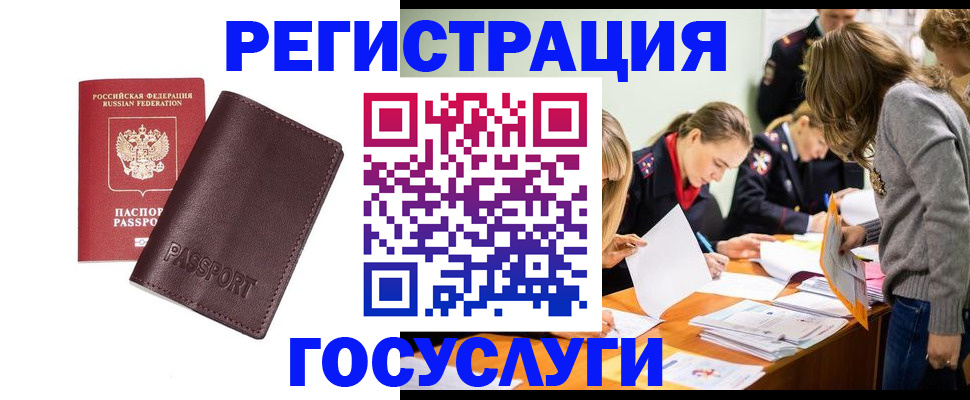 прописка 2025 в Шадринске