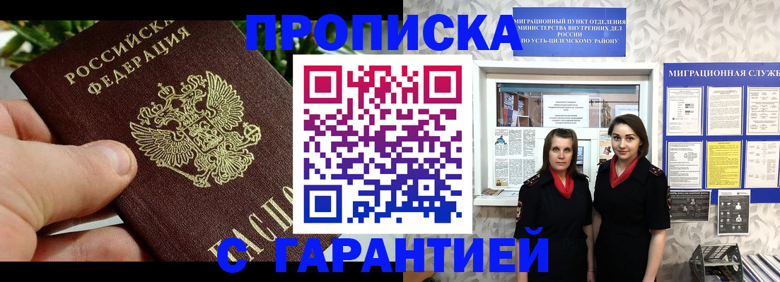 регистрация для школы в Шадринске