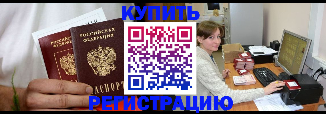 миграционный учет в Шадринске