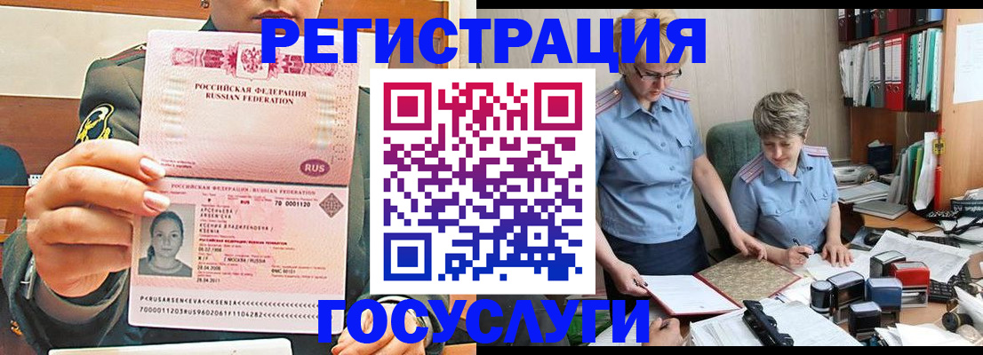 временная регистрация в Шадринске